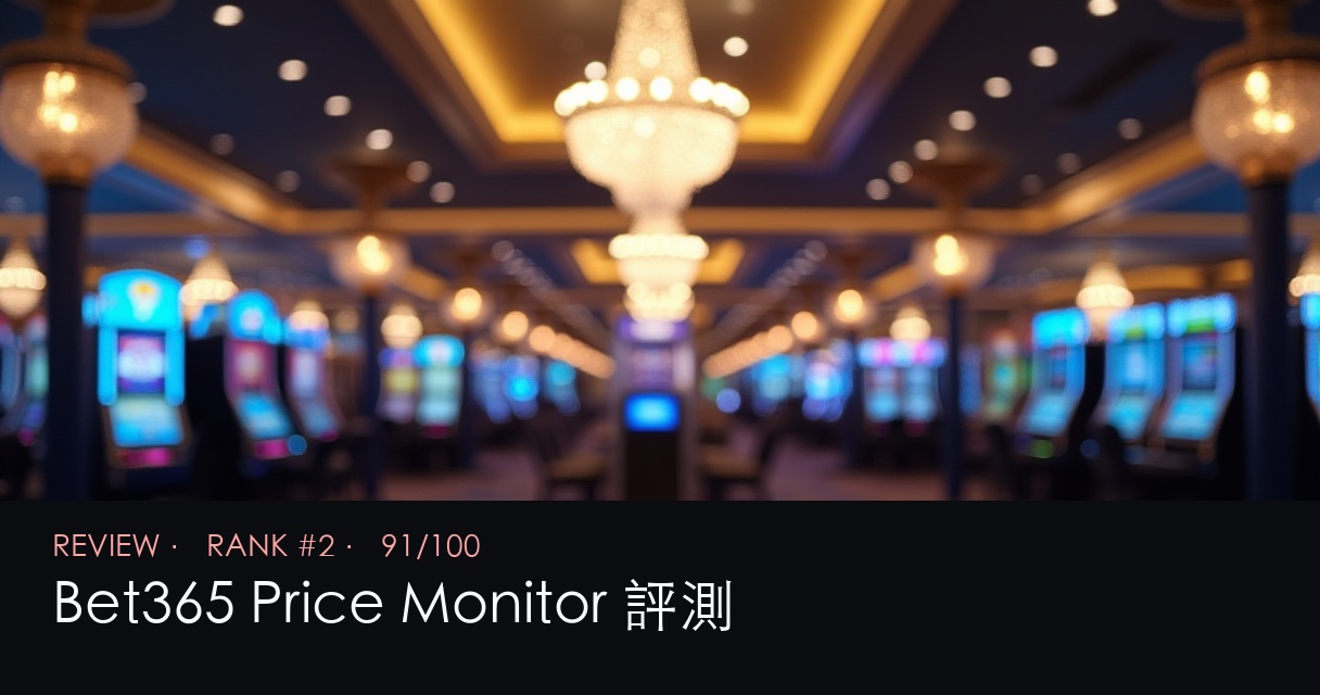 Bet365 Price Monitor