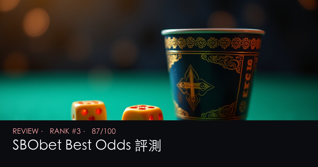 SBObet Best Odds